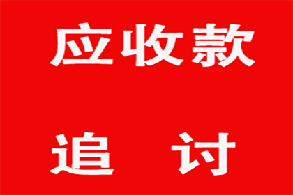 二十万欠款是否构成刑事犯罪？